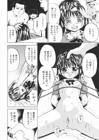 [Kawady MAX] Inu Shoujo