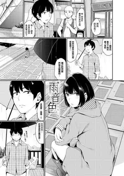 [Yamada Yuuya] Oboreru Hakuchuumu - Drowning in a Daydream [Chinese] [零食汉化组] [Digital]