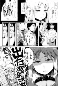 [Gomennasai] Dakara Kami-sama, Boku ni shika Mienai Chiisana Koibito o Kudasai.
