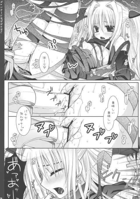 Chocolate Banana no Hon 1