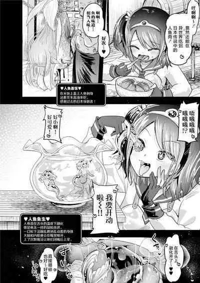 [Dennou Chocolate (AwA)] Isekai Jinniku Gourmet [Onna Yuusha-Chan to Umi no MonMusu tachi ] | 女勇者酱和海中怪物娘们的异世界人肉美食 [Chinese] [白杨汉化组(R18G注意)] [Digital]