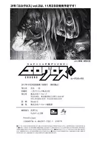 [Anthology] EROGROS Vol. 1 [Digital]