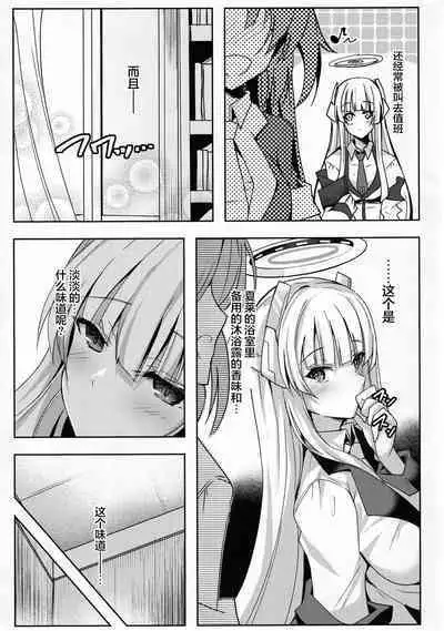 Noa-chan no Ecchi Hon