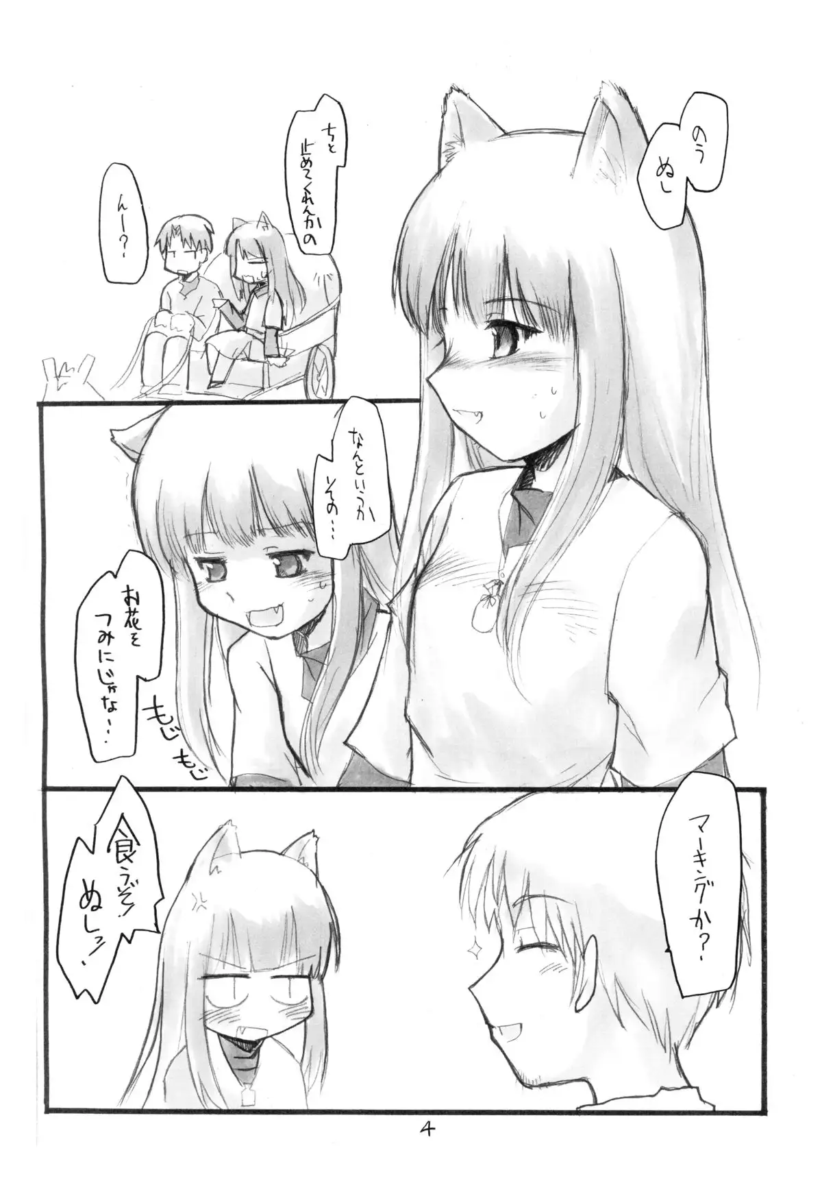 Ookami-san no Ohikkoshi