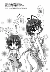 (CR36) [Reitou Mikan (Sakurazuki Purin)] Clannad Paradise (Clannad)