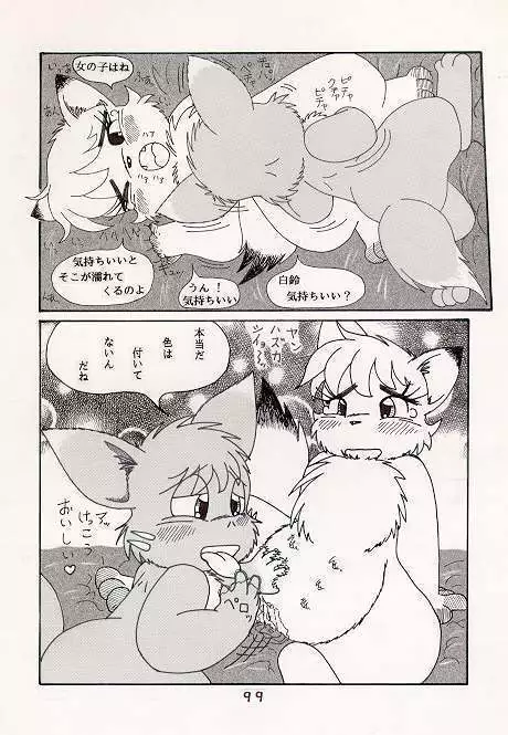 もっといい気持ち