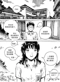 [Kharisma Jati] Just Say Her Name Kencur - Vanilla Flavored [Chinese] [沒有漢化]