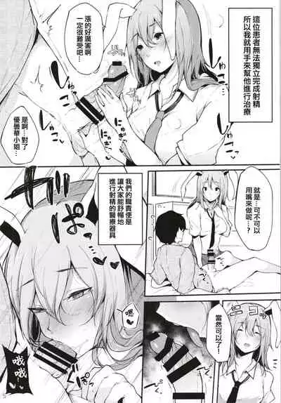 [BlossomSphere (Sakurayu Hal)] Eientei Shasei Gairai (Touhou Project) [Chinese] [吸住没碎个人汉化] [Digital]