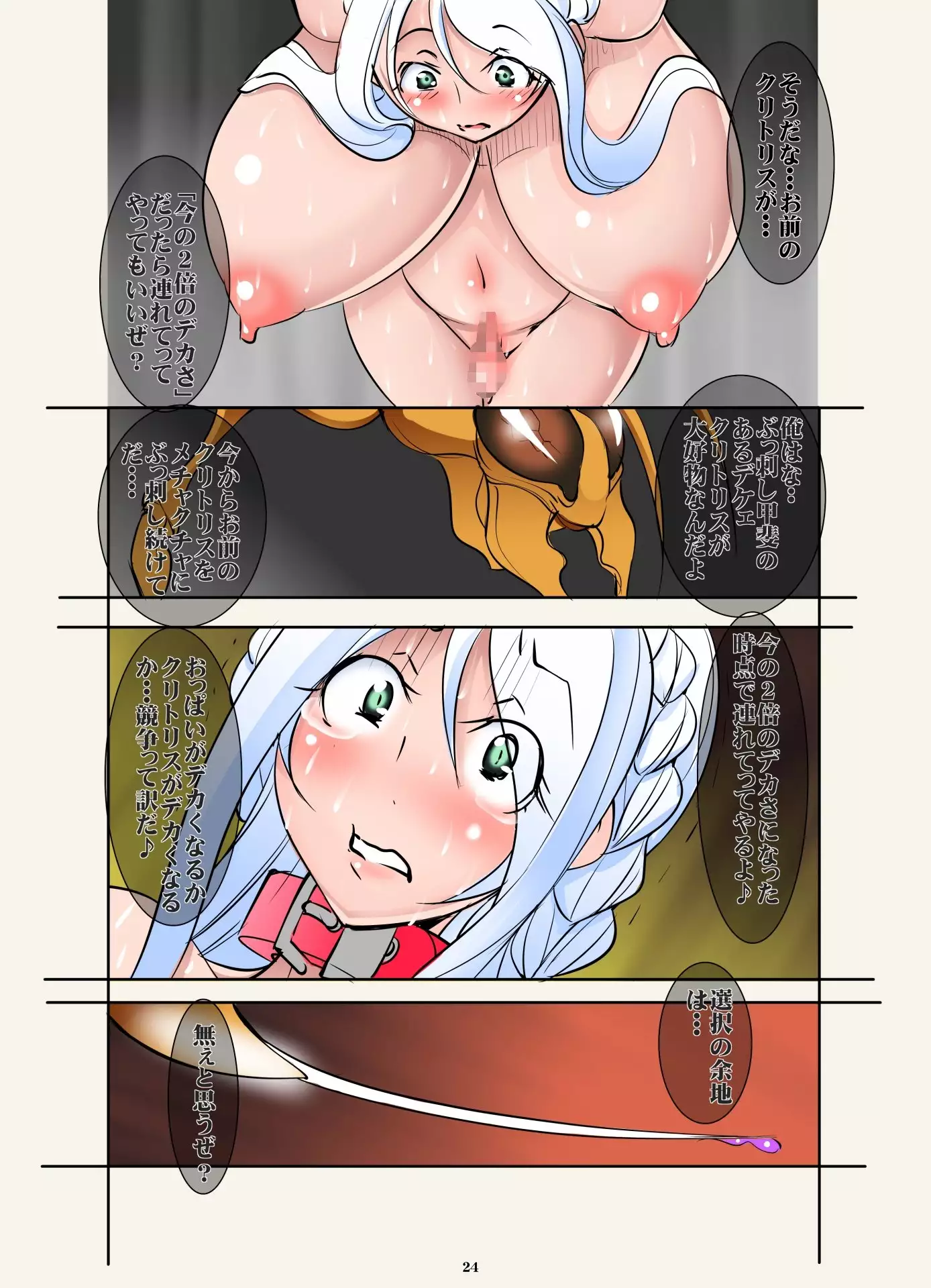 Quest of the Cursed- King of the Kingdom: forced naked adventure story