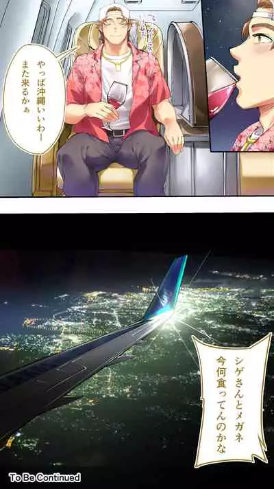 飯犯トラベラーズ 沖縄集団レイプ済 ハーレムひとり旅編