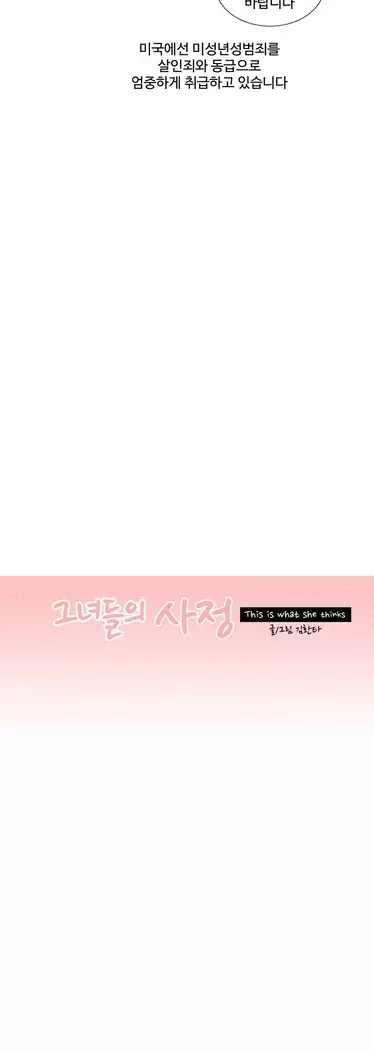 This is what she thinks Ch. 0-40