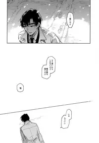 (HaruCC22) [bocchi (Roriko)] Kyoukaisen Jou ni Nemuru (Boku Dake ga Inai Machi)