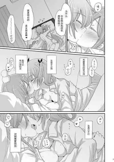 Himitsu no Itonami | 私密活动