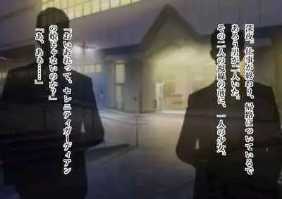 Serenity Guardian Saori