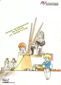 [Oono Tetsuya] Abunai Bijutsubu Desuu