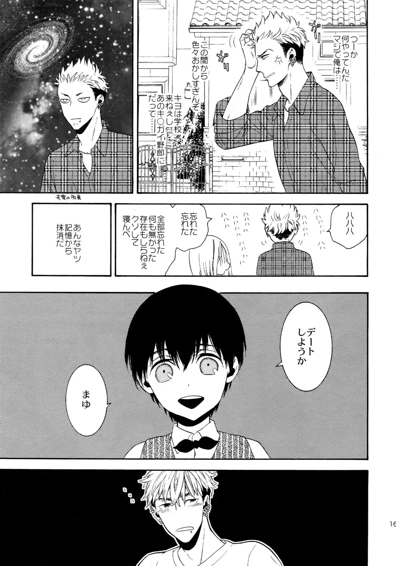 The Beautiful Tinker Bell Sou 01