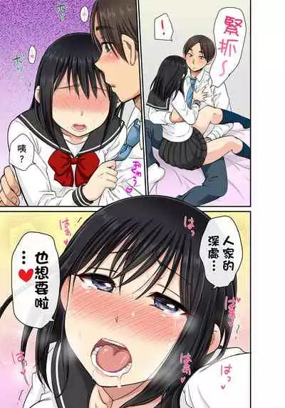 [kumikouj] Sekuhara OK Gakuen ~ Chime Nattara Soku Saimin!?~ | 性騷擾也OK學園～鐘聲一響立即催眠!?～ Ch.1-13 [Chinese]