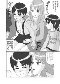 [Chijoku An] Futanari Sanshimai wa Josou Shounen no Anal ga Oshuki [Digital]