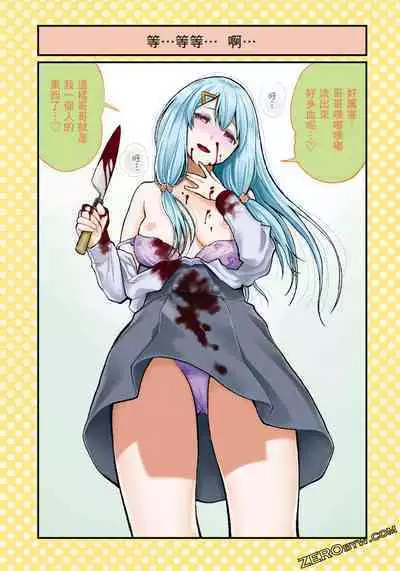 I Tried Asking While Kowtowing