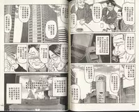 [Ozaki Akira] Caster Natsume Reiko no Yuuwaku 2 | 嗆辣女主播 夏目玲子的誘惑 2 [Chinese]