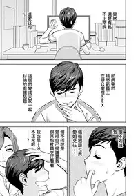 [Tatsunami Youtoku] Gal Ane Shachou to Harem Office ~SEX wa Gyoumu ni Fukumimasu ka?~ Ch. 1-3 [Chinese] [叔叔不行了漢化] [Digital]