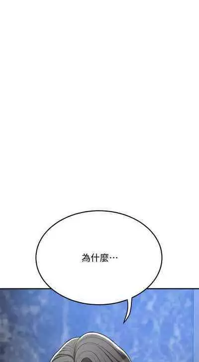 抑欲人妻41-50（完结）