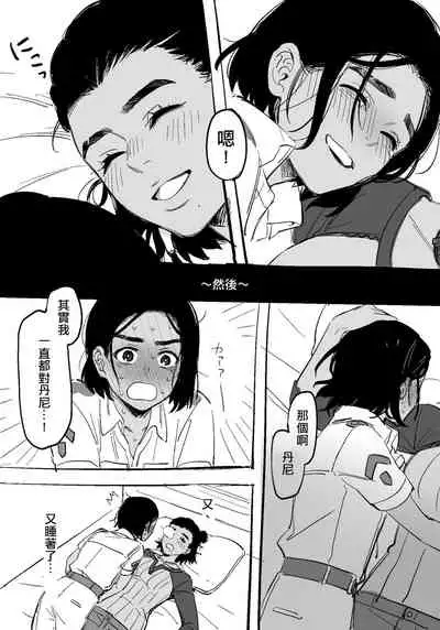 [のりうま] 給努力的你一點獎勵 (Far cry 6) [中国語]