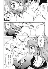 [Kabushikigaisha Toranoana (Various)] Shinzui EX Vol. 4