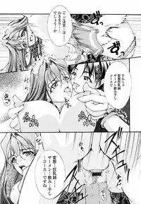 [Hodumi Kaoru] Eronee