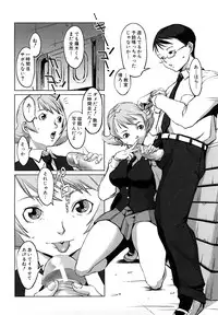 [Noukyuu] Mesuinu Ganbou