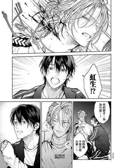 我的怨种室友 01-02