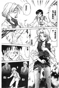 [Anthology] Shitsurakuen - Paradise Lost 2 (Neon Genesis Evangelion) [Chinese]
