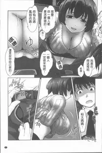 [RAYMON] Hobo to Junyuu to Tokidoki Ecchi | 保母和授乳與偶爾做個愛 [Chinese]