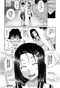 [Poncocchan] Irrumax [Digital]