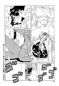 [necoJET] Telepathy no Okurikata