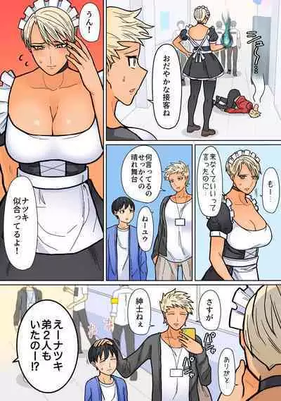 Kakko Ii kara Suki 4