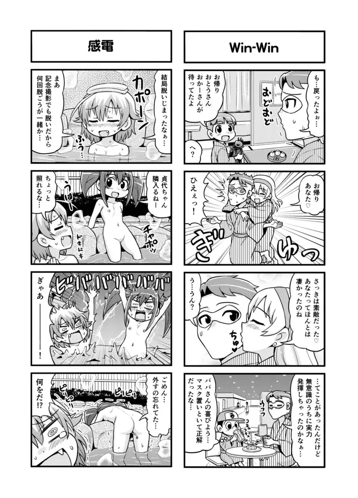 Nonki BOY Ch. 1-35