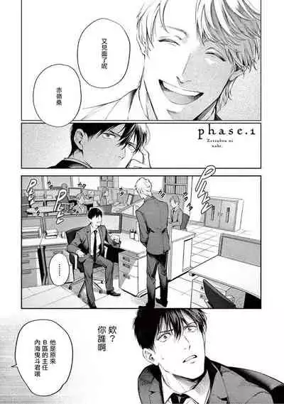 [Shinou Ryo] Zetsubou ni Nake | 绝望悲鸣 Ch. 1-3 [Chinese] [冒险者公会]