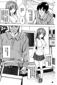 [Natsuka Q-Ya] Nakadashi Routine | 體內射精例行公事 [Chinese]