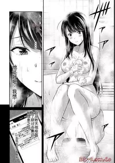 [MONMA Tsukasa] Giruti Sakuru vol 06 (Ch53-63) Chinese Version《罪恶社团》第6卷53-63话，AI机翻汉化