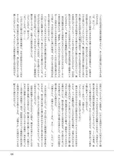 Iyarashi Orin-chan Goudou