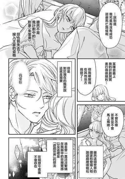 akuyaku reijo redi firia de ra rovu~e no shippai | 恶役千金 淑女菲莉安·德·拉·罗威的失败 1-3