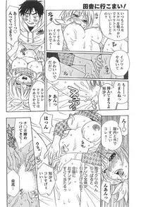 Monthly Vitaman 2007-04