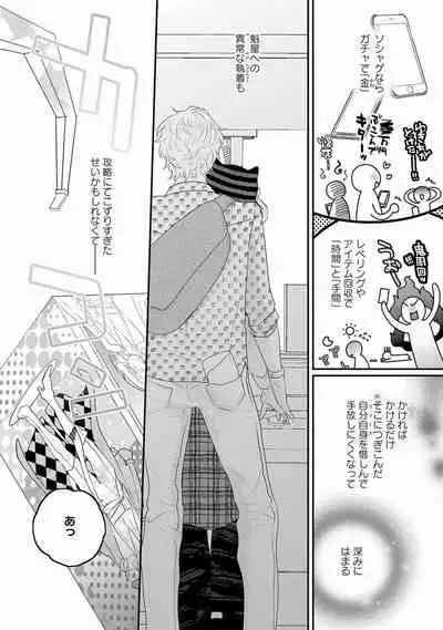 [Uehara Ari] Real≠Game√H