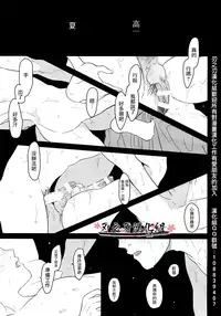 [ はらだ ] ～初恋～ [CHN]