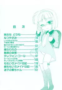 [Wanyanaguda] Omake No Musume