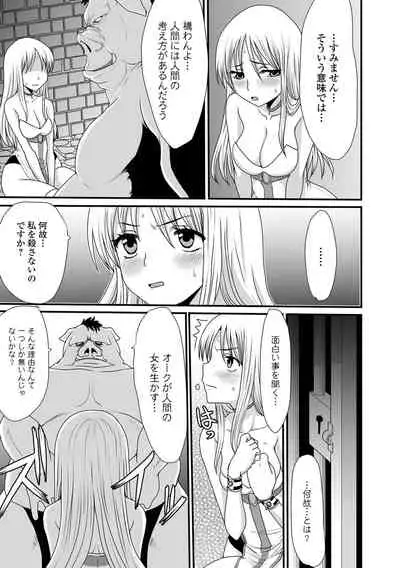 Isekai musume to no kōsetsu