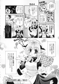 [Itou Ei] Himitsu no Kankei - Secret Relations