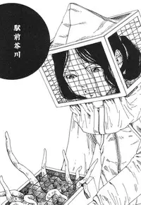 [Kago Shintarou] Kasutoru Shiki