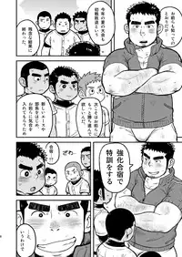 (C82) [Korosuke (Kokoro Kanzume)] Asedaku Ace!!